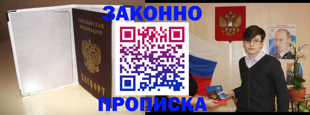 временная регистрация поиск в Нерюнгри