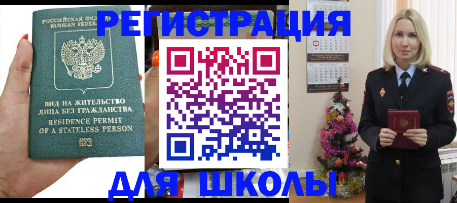 временная регистрация собственник в Нерюнгри