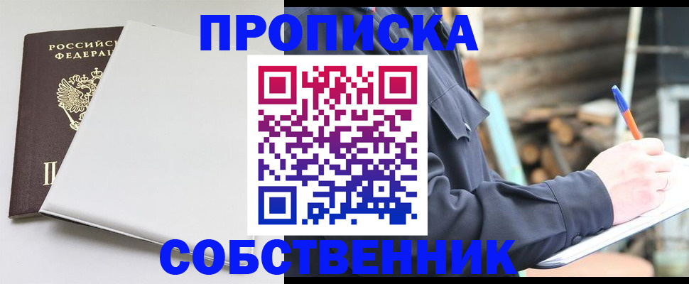временная регистрация недорого в Нерюнгри